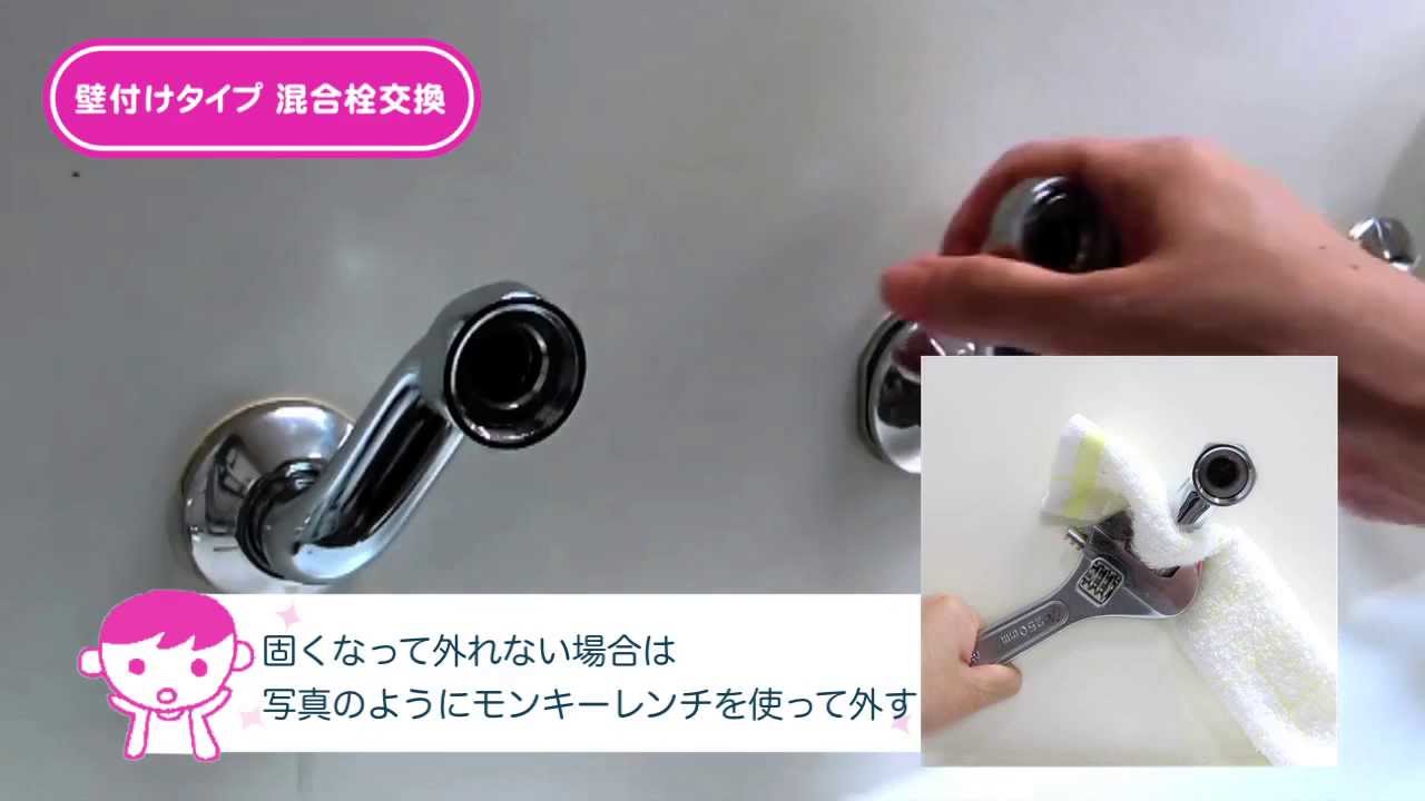 わたしにもできる 見ながらでできる 水栓の簡単な取付け方 お風呂 バスルーム 篇 Wakuwaku Store ワクワクストア 三栄水栓製作所 Webshop