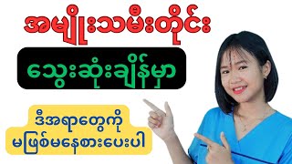 အမျိုးသမီးတိုင်းသွေးဆုံးချိန်မှာဒါတွေကိုစားပါ - foods for menopause