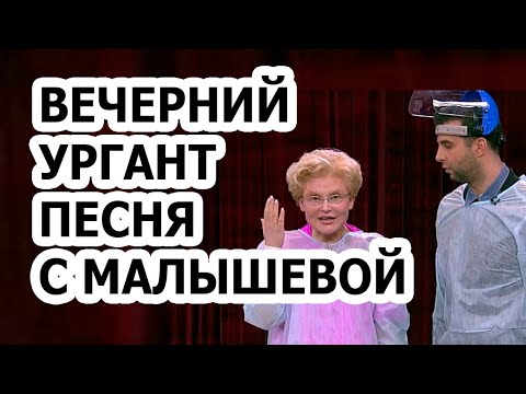 Vídeo: Elena Malysheva somia amb veure nu Ivan Urgant