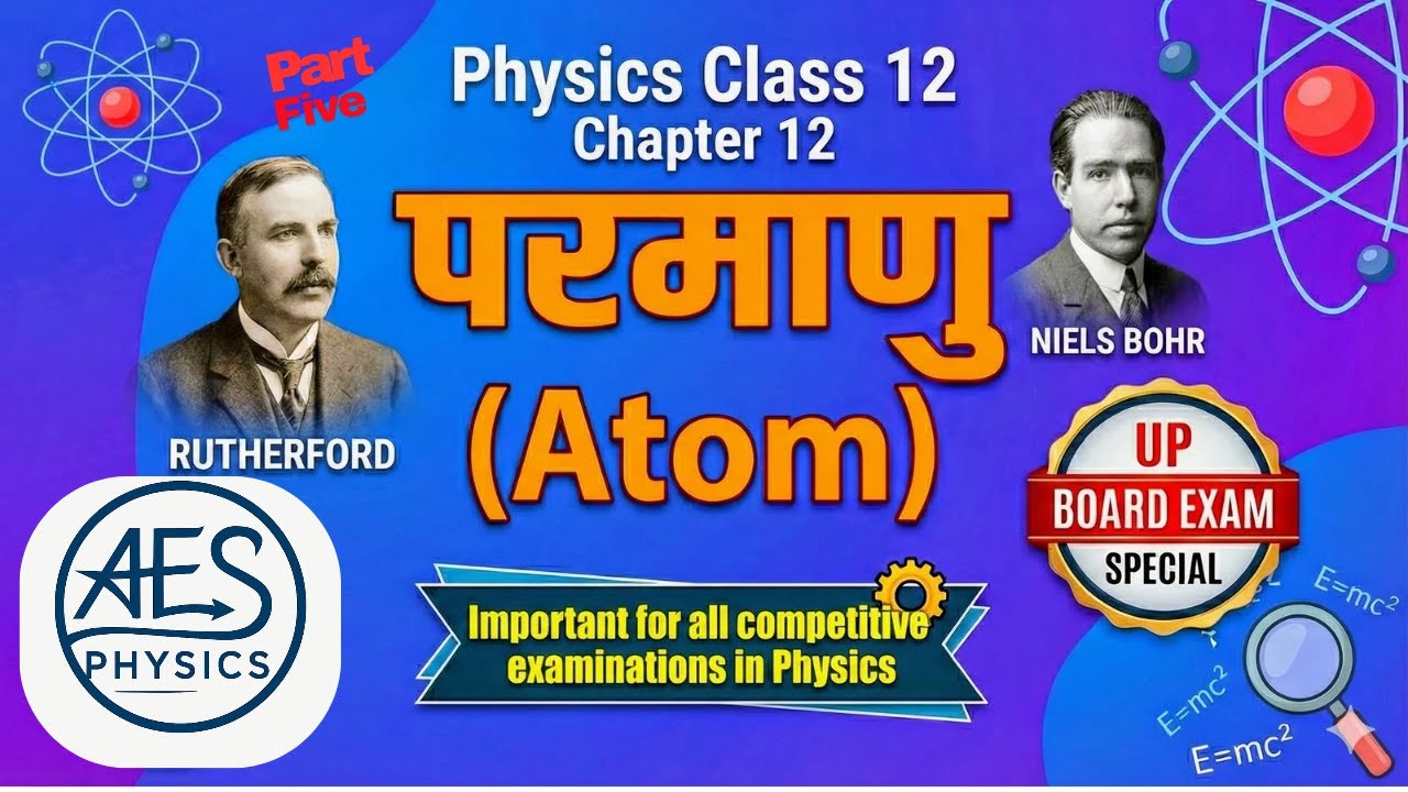 Chapter 12: Part 5 - Hydrogen Line Spectrum: Brackett and Pfund Series| हाइड्रोजन लाइन स्पेक्ट्रम
