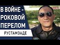 Срочно! Военный эксперт "разнес" российскую армию! Агиль Рустамзаде: Украина ведет современную войну