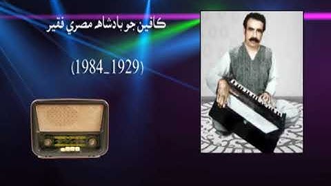 NAIE SAAL MAIN ACH NAO NEH NAYOO SONG