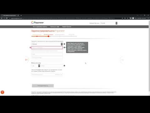 Payoneer регистрация для России Решение есть!