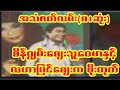 စိန်ဂျွမ်းဈေးသူလေးဝေမှာနှင့် လဟာပြင်ဈေးက ကိုဖိုးတုတ် အသံဇာတ်လမ်း နားသောတဆင်ပေးပါ #subscribeလုပ်ပေး