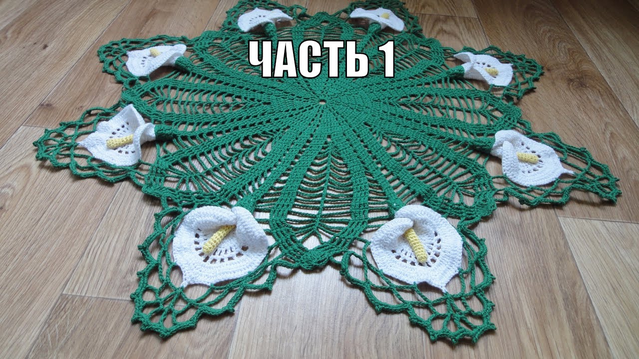 Салфетка 