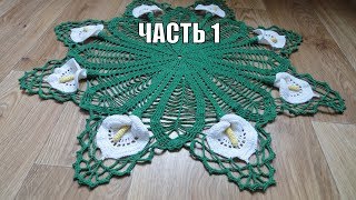 картинка: Салфетка 