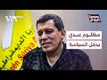 المشروع السياسي لمظلوم عبدي.. مرحلة جديدة في المشهد الكردي؟