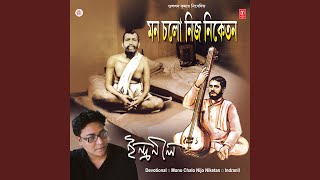 Jodaite Chai Kothay Jodai