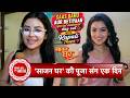 Exclusive Makeover Day Out With Saajan Ghar's Pooja aka Rupali Thapa | SBB