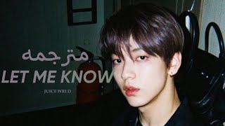 اغنية تيك توك الشهيره let me know- juice wrld 🧃🌏 مترجمه عربي مع الشرح