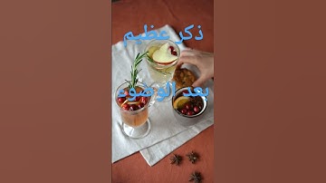 #اذكار #ذكر #عظیم #بعد #الوضوء #سنة_النبي