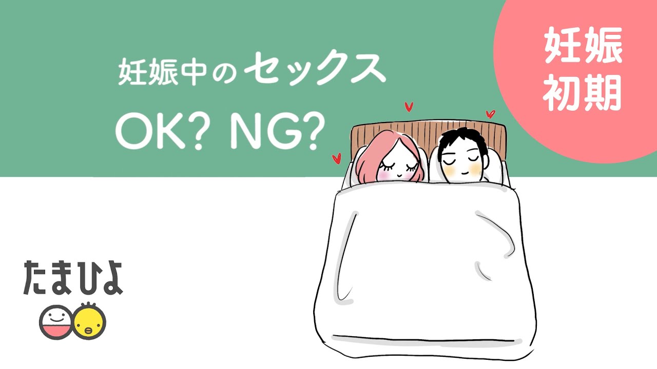 出血 せ ックス 日 次 妊娠 の えっちをした次の日に出血したのですが、妊娠してますか？ 血の量は普