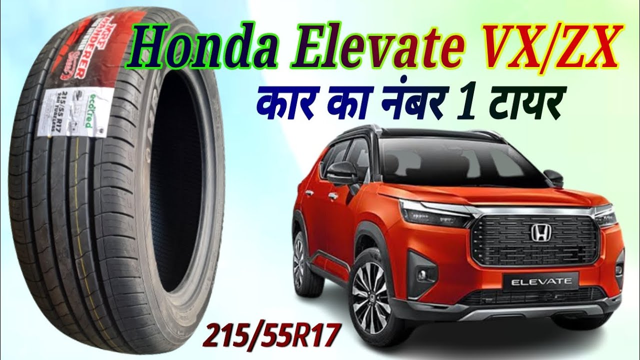 Honda Elevate vx/zx car ka tubeless tyre || 215 55R17 Tubeless‬