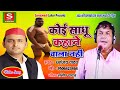 New song         dhananjay yadav