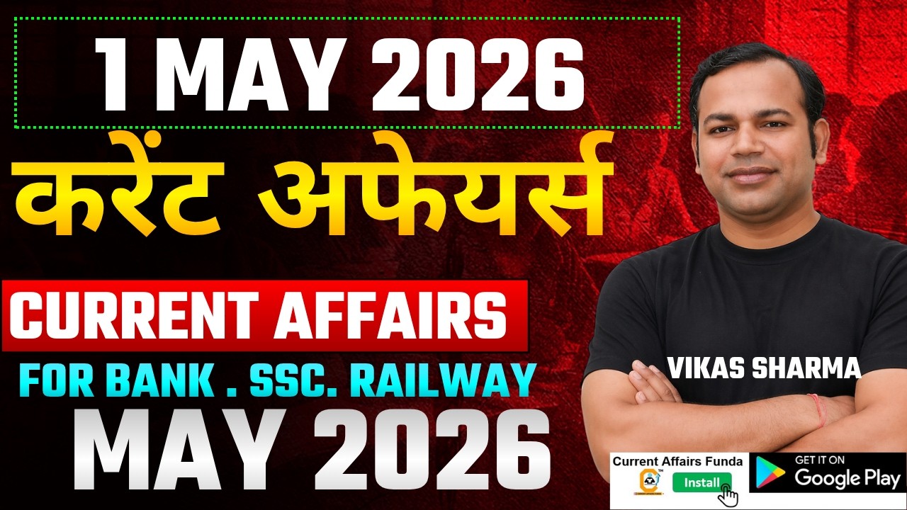 1 MAY 2026 Current Affairs MCQ | Bank SSC Railway State PSC | Today CA ...