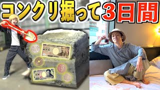 【3日間】