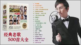 chinese Song         Best 13