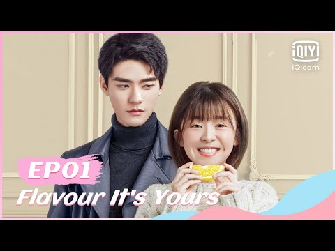 🍓【FULL】【ENG SUB】看见味道的你 EP01 | Flavour It's Yours | iQiyi Romance