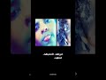 قصة شيماء سعدو الجزائرية Shorts 