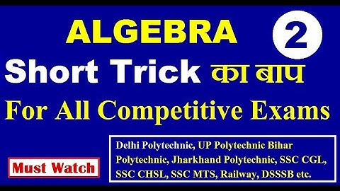 Delhi Polytechnic 2020 maths Short tricks Algebra | BMS | Basics of Algebra | up polytechnic 2020