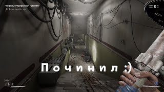 "Починил" баг в Atomic Heart