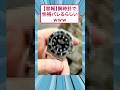 【悲報】腕時計で性格バレるらしいｗｗｗ #ゆっくり解説 #すごい #面白集 #2ch #2ちゃんまとめ #ゆっくり実況 #スレ民 #2ch面白いスレ #2ch面白いスレ #解説