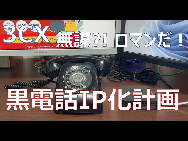 【お話中】昔の電話 1990年代の愛言葉は「114106」？昔の恋人たちの連絡手段の歴史に
