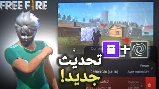 افضل تطبيق هيد شوت؟  screenshot 1