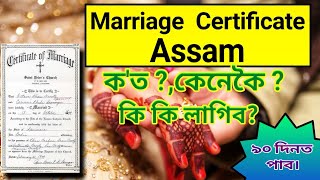 how to get marriage certificate in Assam || online-offline II Rinku Nil Vlogs