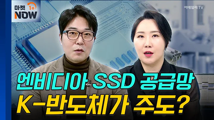 SSD | 네오셈, 파두 | Market Now (20241203)