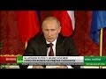 Putin: "EE.UU. hace todo lo posible para frustrar el proyecto South Stream" (RUEDA DE PRENSA)