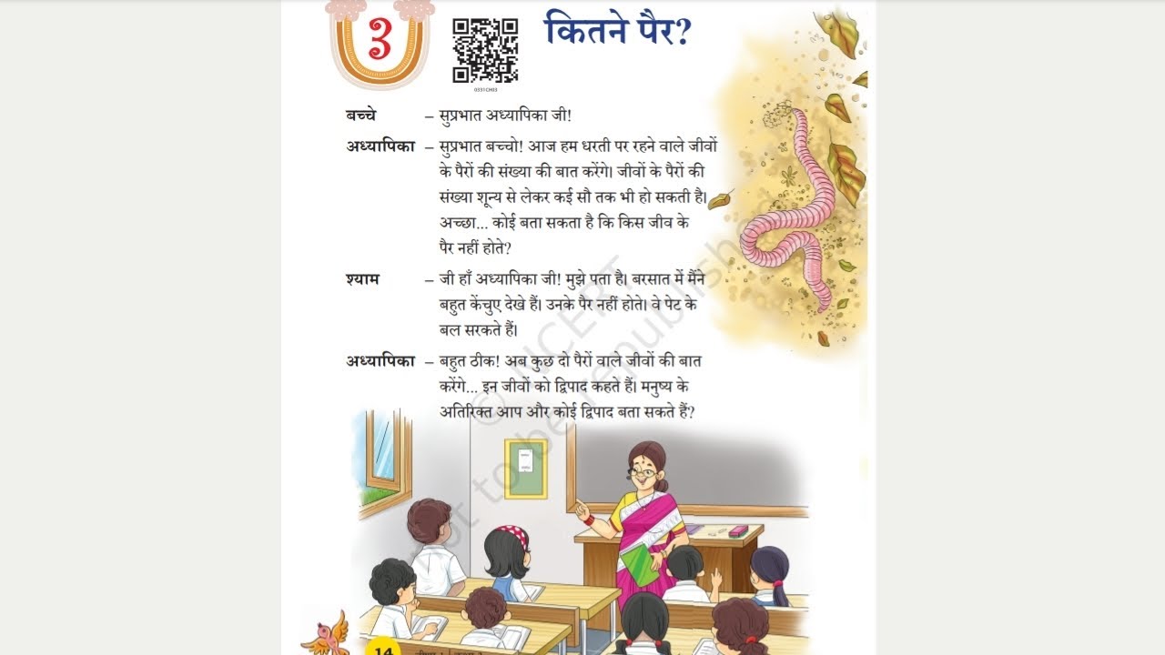 KVS L 3rd Standard Lesson L Kitne Pair L Veena L New Syllabus L YouTube kvs-l-3rd-standard-lesson-l-kitne-pair-l-veena-l-new-syllabus-l-youtube