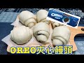 OREO夾心饅頭的做法 How to make OREO sandwich steamed buns