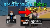 ด วน ว ธ การเต ม Robux ง ายๆ ราคาถ ก ได ไว ผ านทาง Web ด วยบ ตรทร Wallet L Sponsered By Arc Shop Youtube - rbx สอนว ธ การเต ม robux จาก d va shop link server ใหม ใต คล ป