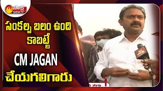 Minister Alla Nani Superb Words On CM YS Jagan | AP Illa Pattalu Distribution | Eluru | Sakshi TV
