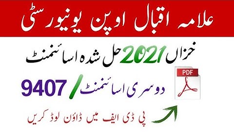 Aiou Autumn 2021 Solved Assignment // English 9407 No 2 // Aiou Advertisement