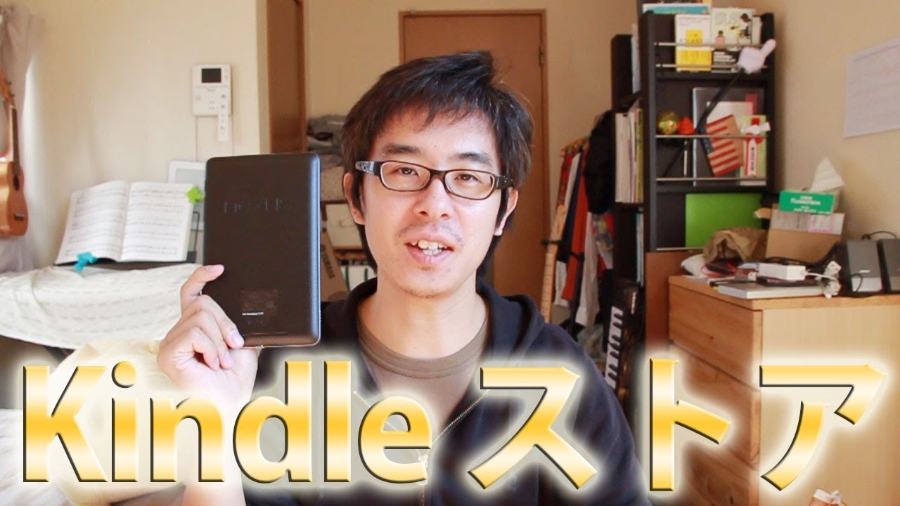 最新Nexus7を使いこなす! (日経BPパソコンベストムック) I used my Nexus 7 to buy an e-book from the Kindle store