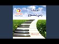 أحبّك ربي يسوع