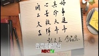 02232015 正晶限時批 國民黨跌停板 民進黨將壯大 國民黨失民心 朱能改頭換面 馬跛腳執政 能平安下台