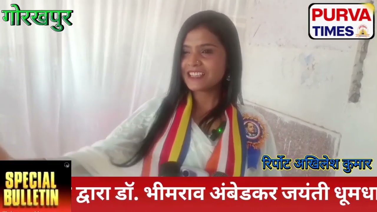 गोरखपुर डिपो में अंबेडकर जयंती धूमधाम से मनाई गई | सांस्कृतिक कार्यक्रम और भीम भोज का आयोजन