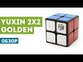 YuXin 2x2 Golden | Обзор кубика Юксин 2x2 Голден