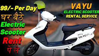 VAYU Electric Scooter Rental Services at home at a rent lower than Zypp Electric and Eveez Electr... screenshot 5