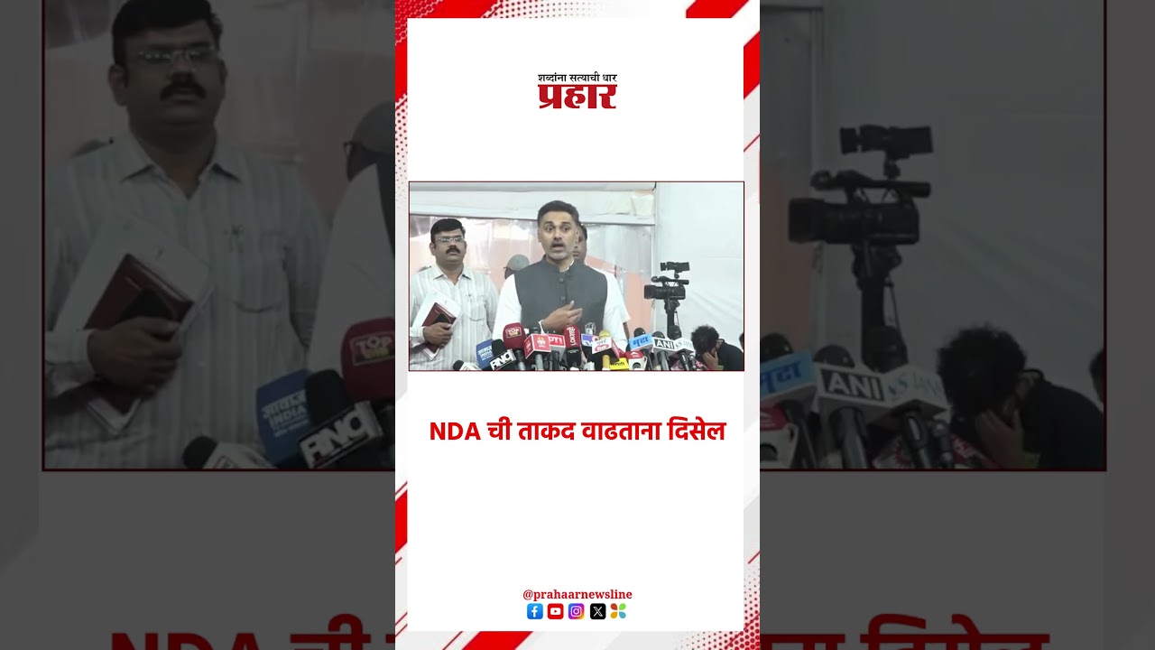 Yogesh kadam | NDA ची ताकद वाढताना दिसेल