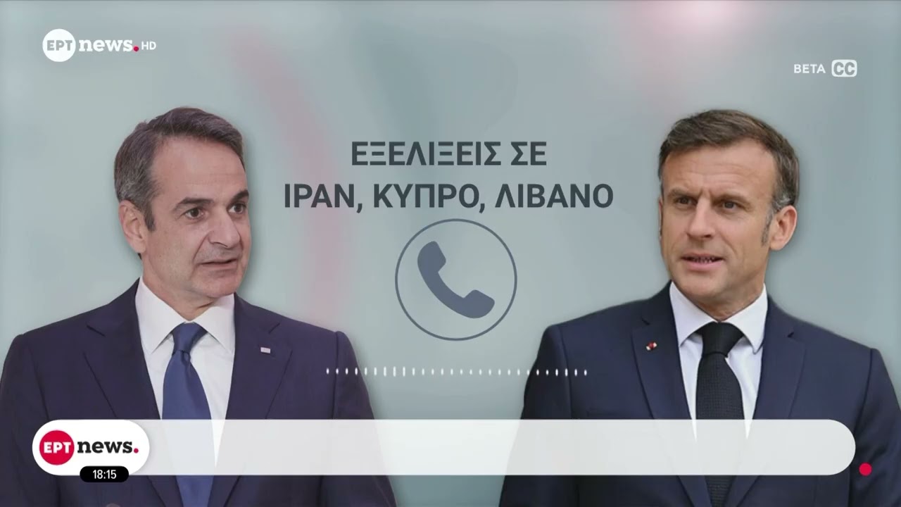 Ενισχύεται η συμμαχική αεράμυνα - Αυξημένο το επίπεδο ετοιμότητας στην Κύπρο