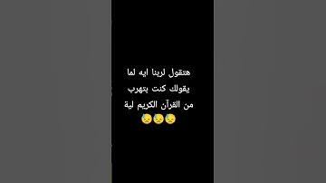 اكتب شئ تؤجر علية ♥️🤲🏻🥺 #قرآن #قران_كريم #quran #تلاوة_خاشعة