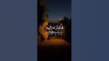 ابداع الشيخ عبدالباسط عبدالصمد في تلاوة خاشعة ومميزة من القران الكريم #quran #قران_كريم #اكسبلور