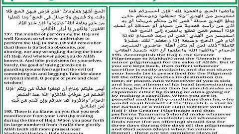 سورة البقرة الايات من 196 الى 198