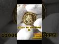 How to collect coins | Day 28/Day100 | #coin #coincollection #rajgyanee #coincollecting #indiancoin