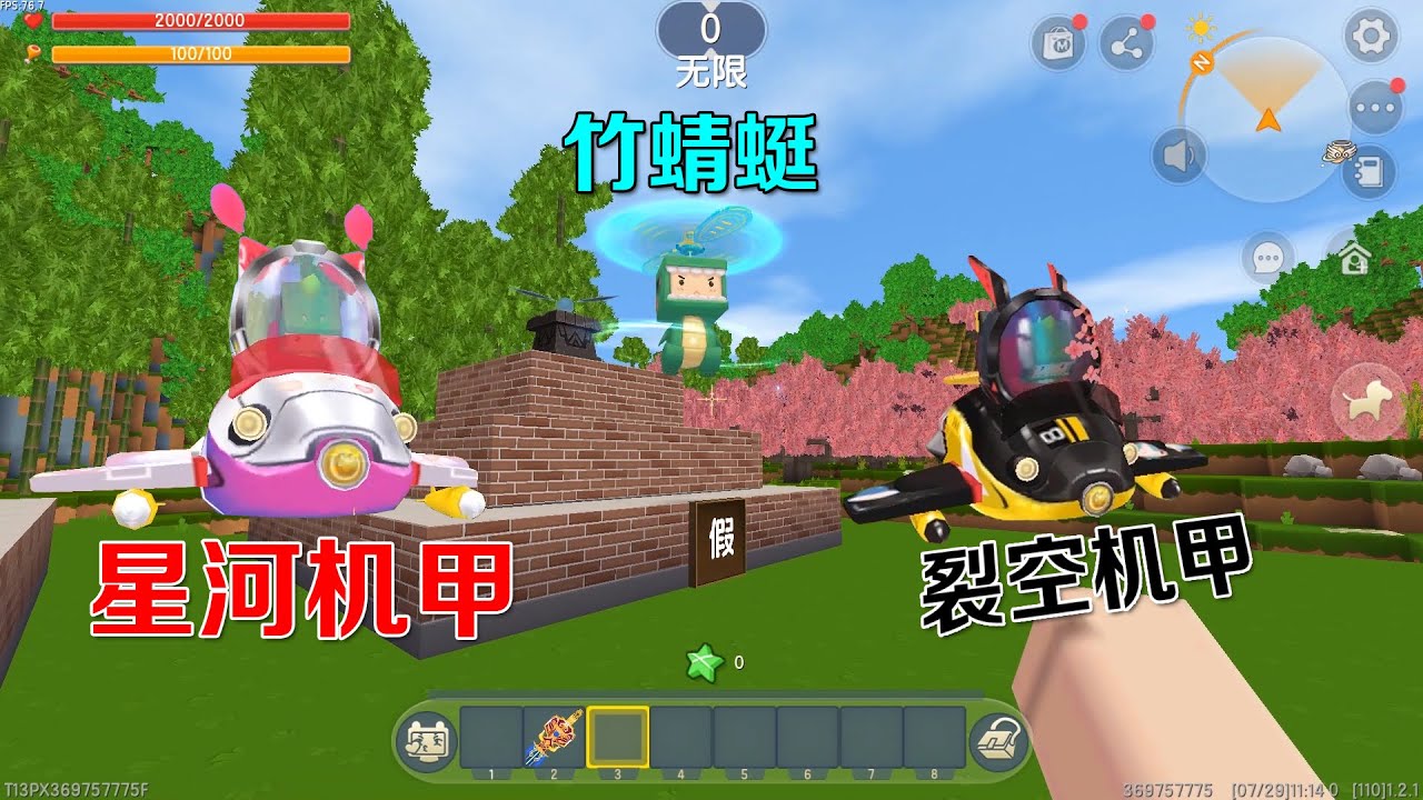 迷你世界：地心之眼的特殊用途，可以召唤星河、裂空机甲，竹蜻蜓