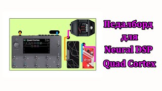 :   Neural DSP Quad Cortex.  . Pedalboard for Neural DSP Quad Cortex